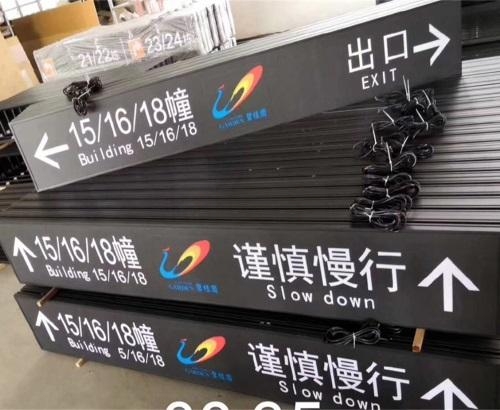 led指示標牌