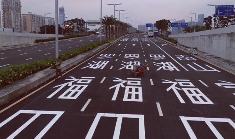 道路標(biāo)志標(biāo)線設(shè)置